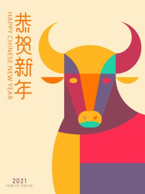  Chinese Zodiac-Ox, Year of the Ox cartoon image design, Cartoon Ox image designChinese character meaning: Happy New Year clipart