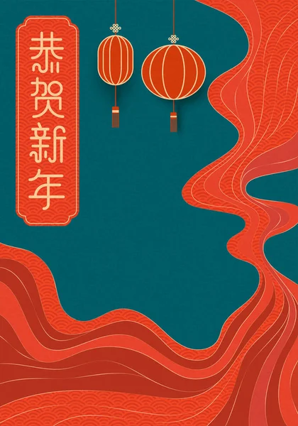 中国の旧正月のポスターやグリーティングカードテンプレート 春の押韻と赤い提灯 — ストックベクタ