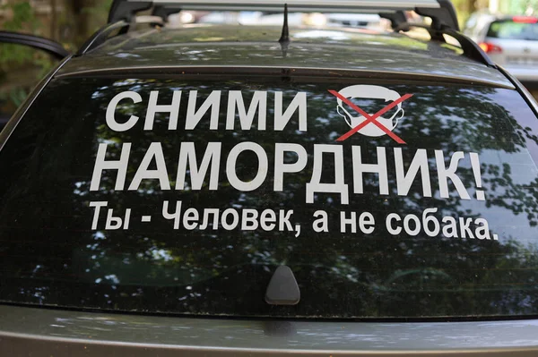 Inscriptie Het Glas Van Auto Het Russisch Doe Muilkorf Bent — Stockfoto