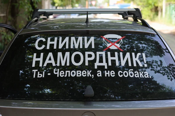 Надпись Стекле Автомобиля Русском Языке Сними Морду Человек Собака Открытый — стоковое фото