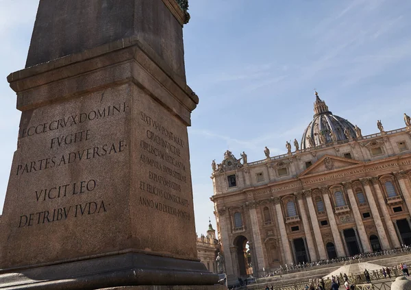 Obelisco Basílica São Pedro Cidade Vaticano Dia Claro Verão — Fotografia de Stock