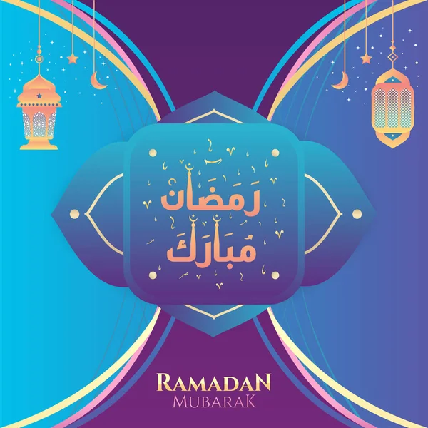 Ramadan Fundo Gradiente Roxo Premium Vetor — Vetor de Stock