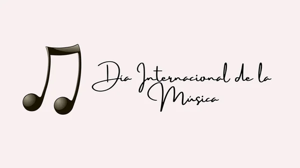 世界音楽の日のためのスペイン語のデザイン イラスト バナー 音楽用カード 図面とテキストを持つバナー 白と黒のデザイン ハッピーワールド ミュージック テンプレート — ストック写真