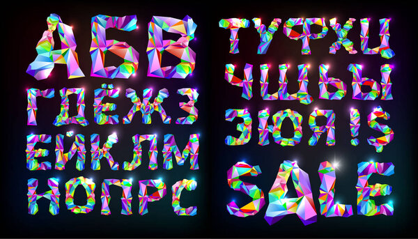 Реалистичный кириллический алфавит. Светящийся мозаичный русский шрифт. Векторная типография для современного дизайна
.