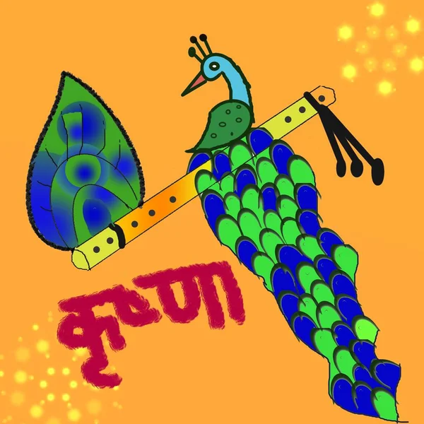 Illustrazione Lord Krishna Che Suona Bansuri Flauto Nel Contesto Del — Foto Stock