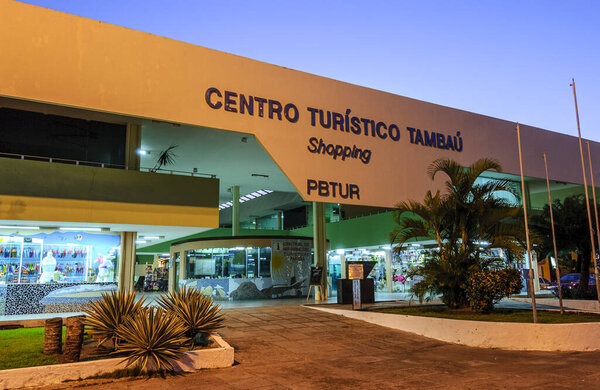 Туристический центр Тамба, Жоао Пессоа, Парайба, Бразилия 2 апреля 2005 года