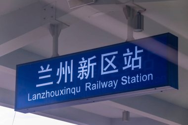 Lanzhou, Çin - 10 Haziran 2020: Lanzhou Yeni Alan Tren İstasyonu İşaretleri