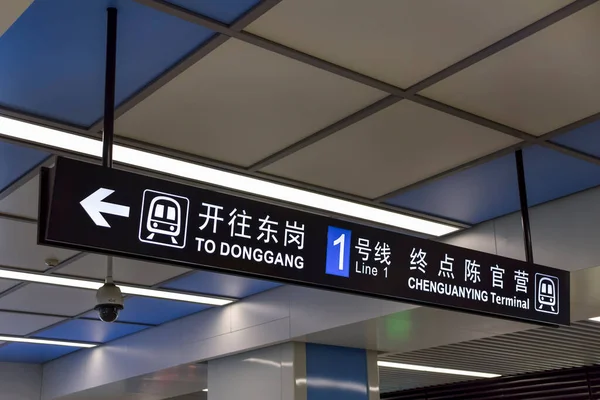 Lanzhou Κίνα 2020 Lanzhou Σιδηροδρομικό Σταθμό Διαμετακόμισης Σταθμός Chengguanying Οδηγός — Φωτογραφία Αρχείου