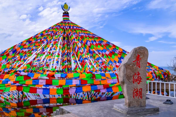 Chinese Translation Qinghai Lake Qinghai Lake Erlangjian Scenic Area Colorful — Stock Photo, Image