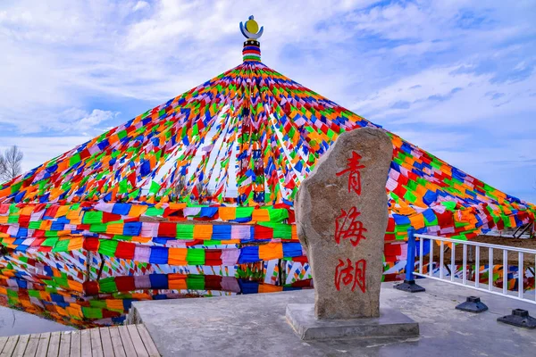 Chinese Translation Qinghai Lake Qinghai Lake Erlangjian Scenic Area Colorful — Stock Photo, Image