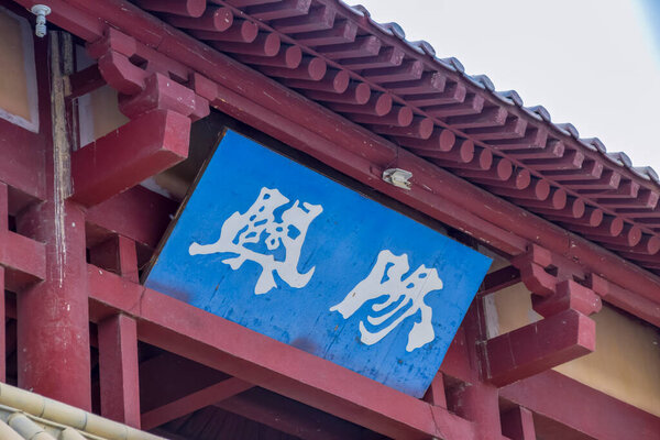 Туристические ворота перевала Янгуань, перевал Янгуань был важным пунктом на Шелковом пути, расположен в Дуньхуане, Ганьсу, Китай. (Китайцы на борту: перевал Янгуань, китайцы на флаге: династия Хань)