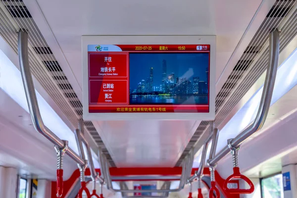Guangzhou Cina 2020 Nuovo Sistema Tram Nel Distretto Huangpu Zona — Foto Stock