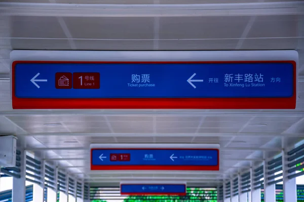 Guangzhou China 2020 New Tram System Huangpu District Guangzhou Economic — Stock Photo, Image