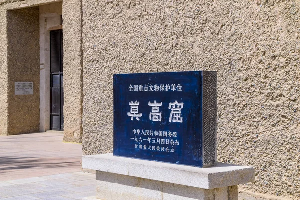Unesco World Culture Heritage Center Jiuquan Gansu China — 스톡 사진