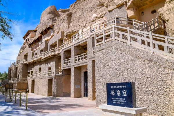 Mogao Grotten Nationaal Park Unesco World Culture Heritage Center Jiuquan — Stockfoto