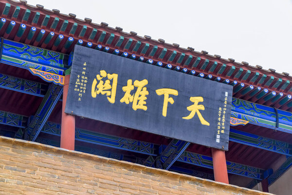 Цзяюгуань является первым перевалом на западном конце Великой Китайской стены, а также транспортным узлом древнего "шелкового пути"".