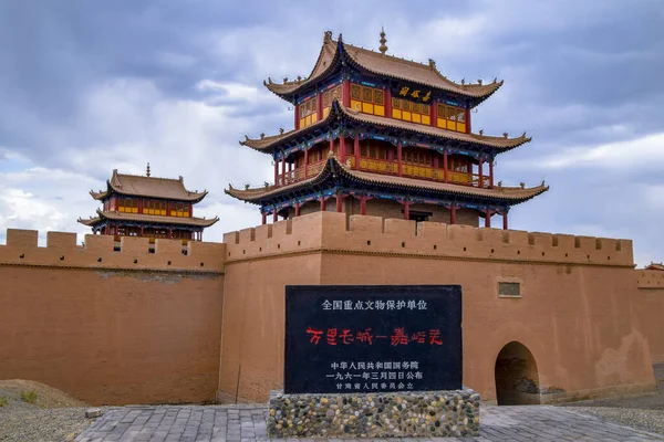 Wachttoren Jiayu Pas Eerste Pas Aan Westkant Van Grote Muur — Stockfoto