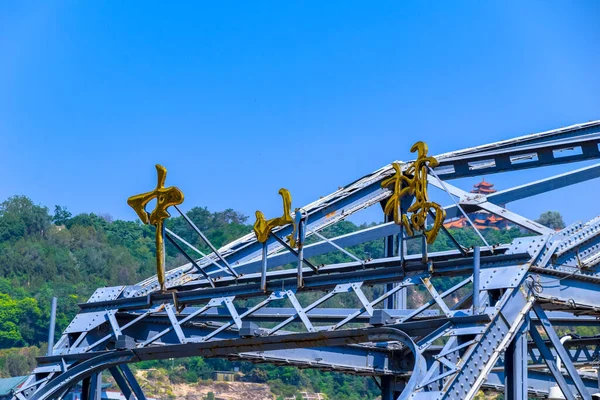 Puente Zhongshan Lanzhou China Durante Una Tarde Soleada China Primer — Foto de Stock