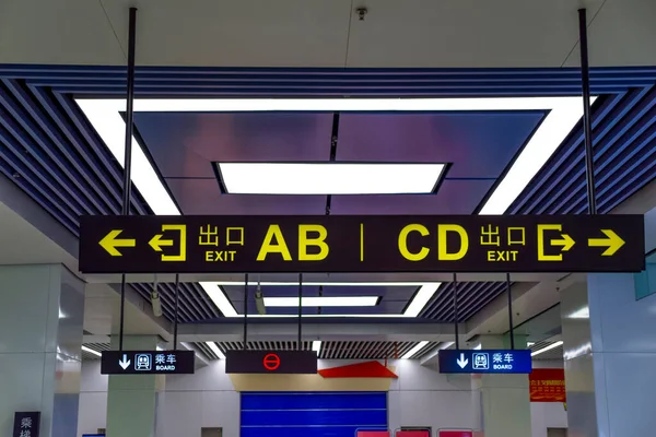 Lanzhou China 2020 Lanzhou Rail Transit Station Sinais Guia — Fotografia de Stock