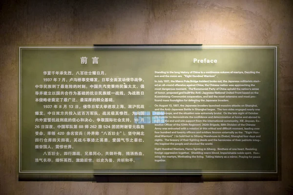 Shanghai Sihang Warehouse Museum Exhibition Shanghai China — 스톡 사진