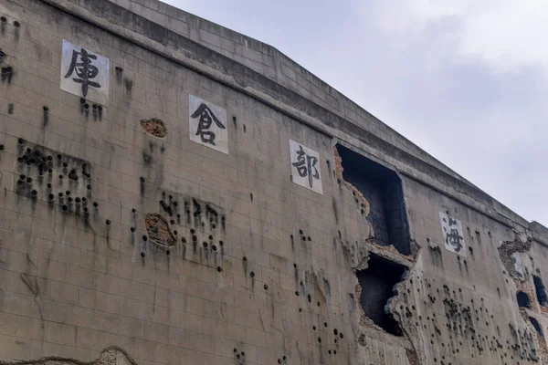 중국과 사이에 대전중에 상하이에서 대규모 전투가 벌어졌던 시항웨어 하우스의 — 스톡 사진