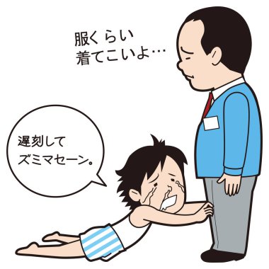 Yarı zamanlı bir işe geç kalan bir erkek öğrencinin resmi.