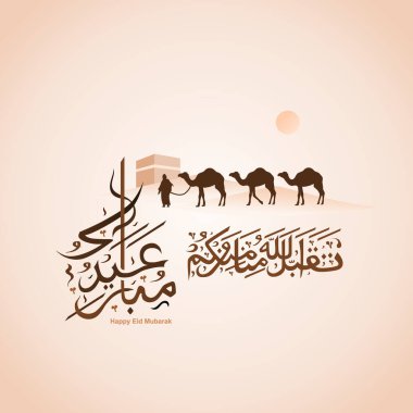 Bayram Mübarek Kaligrafi İllüstrasyonu - Aidul Tasarım 189