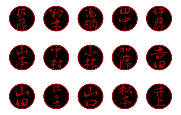 Набор Фамилий Которые Часто Встречаются Японском Языке Перевод Сато Судзуки — стоковый вектор