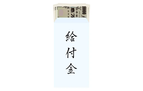 Εικόνα Από Ειδικό Σταθερό Όφελος 100 000 Γιεν Περίβλημα — Διανυσματικό Αρχείο