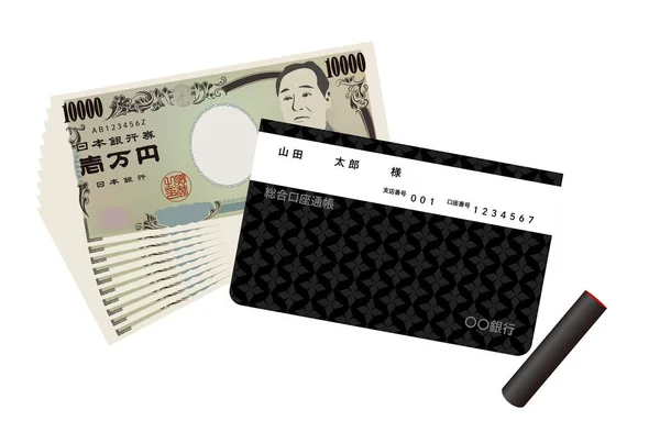 说明100 000日元现金和银行存折及海运 — 图库矢量图片