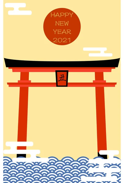 Tarjeta Año Nuevo Torii Santuario Sol Neblina Ola Diseño Japonés — Vector de stock