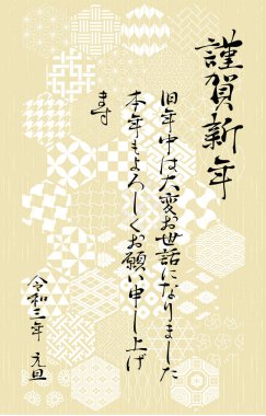 Yeni yıl kartı: Açık renkli sekizgen ile geleneksel Japon modellerinin vektör çizimi