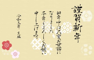 Yeni yıl kartı: Japon deseninin solgun kolonosuyla birlikte sekizgen şeklinde çizimi