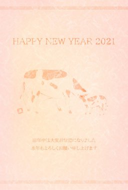 2021 Yeni Yıl İnek ve Pembe Japon Kağıdı Çizgisi