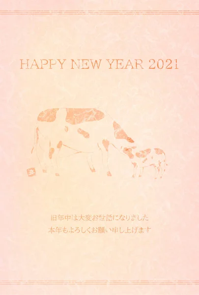 2021 New Year Card Line Art Cow Pink Japanese Paper — стоковый вектор