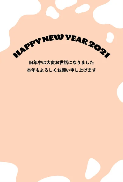 Holstein Cow Pattern New Year Card Illustration 2021 Translation Thank — стоковый вектор