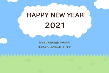 Mavi gökyüzü ve saha resimlerinin yılbaşı kartı tanıtımı: Geçen yıl için teşekkürler. Bu yıl tekrar görüştüğümüze sevindim..