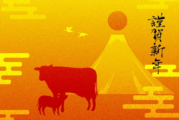 Retro Kuh Neujahrskarte 2021 Übersetzung Frohes Neues Jahr Danke Für — Stockvektor