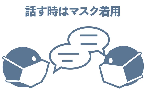 Icono Ilustración Para Usar Una Máscara Durante Conversación Traducción Use — Vector de stock