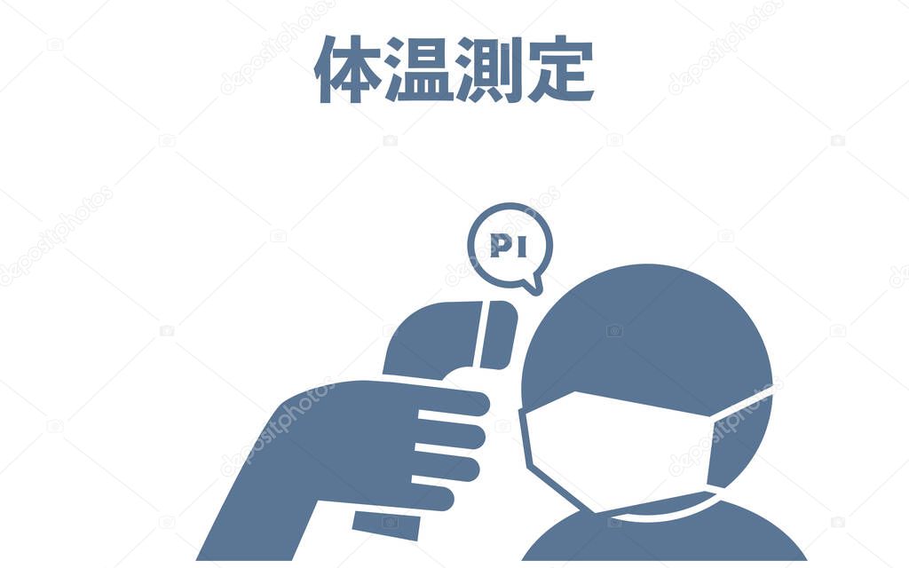 Illustration of measuring heat with forehead using infrared thermometer -Translation: Body temperature measurement