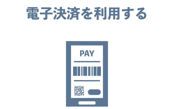 建议非接触式电子支付的图标示例 使用电子支付 — 图库矢量图片
