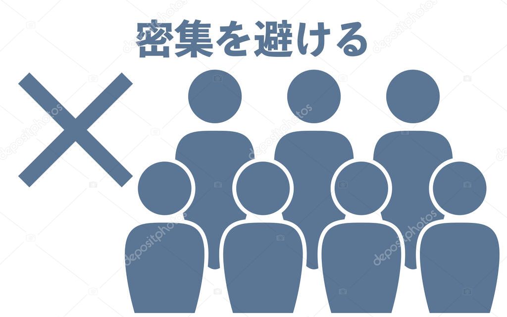 Icon illustration that deprecates crowding -Translation: Avoid crowding