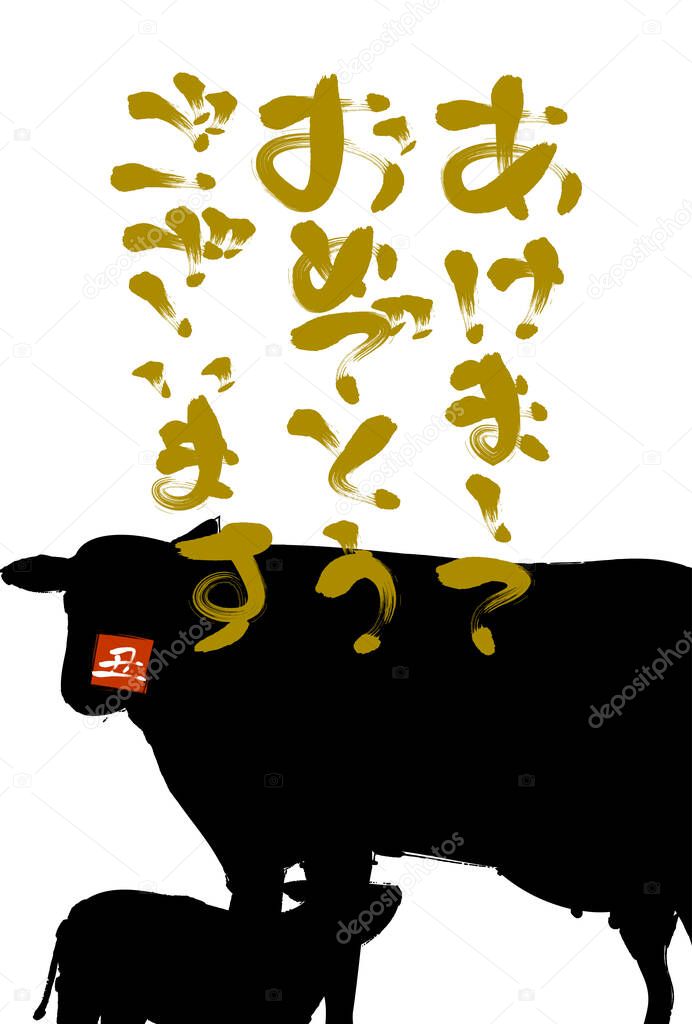 Brush writing of cow silhouette illustration 2021 Ox Year greeting cards -Translation: Happy new year, cow