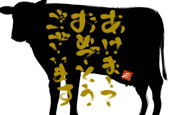 Silhueta Uma Vaca Com Escova Escrevendo Cartão Ano Novo 2021 —  Vetores de Stock