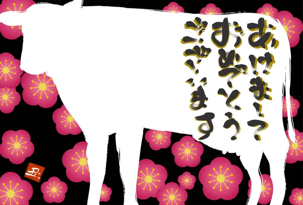 Силуэт Коровы Кистью Пишущей Новогоднюю Открытку 2021 Год Шаблон Новогодней — стоковый вектор