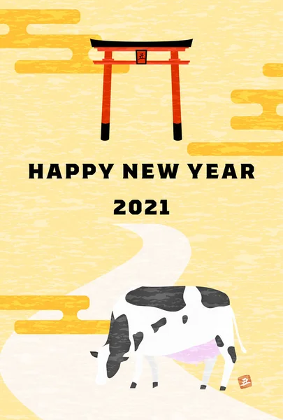 Ano Novo Modelo Cartão Postal 2021 Ano Boi Imagem Vaca — Vetor de Stock