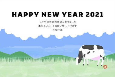 Holstein 'in çiftlikteki resminin yılbaşı kartpostalında 2021 yılındaki öküz resmi.