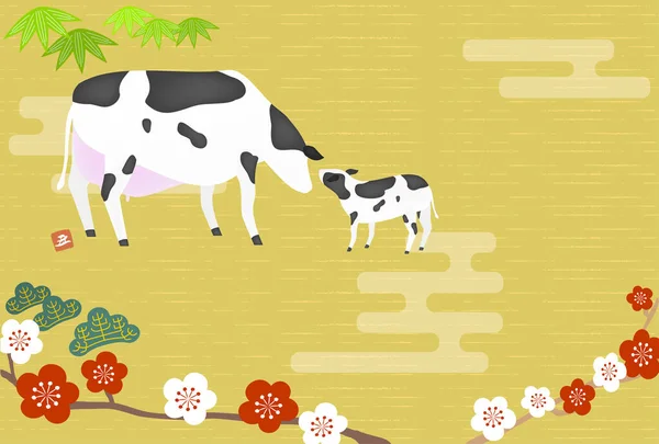 Απεικόνιση Δαμάσκηνου Και Αγελάδας Shochiku Για Έτος 2021 Υπόδειγμα Κάρτας — Διανυσματικό Αρχείο