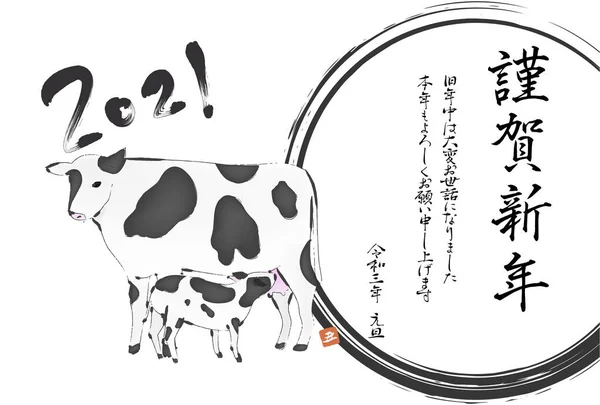 Иллюстрация Коровы Написанной Кистью 2021 Год Шаблон Новогодней Открытки Перевод — стоковый вектор