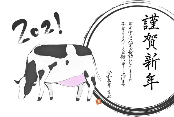 Иллюстрация Коровы Написанной Кистью 2021 Год Шаблон Новогодней Открытки Перевод — стоковый вектор